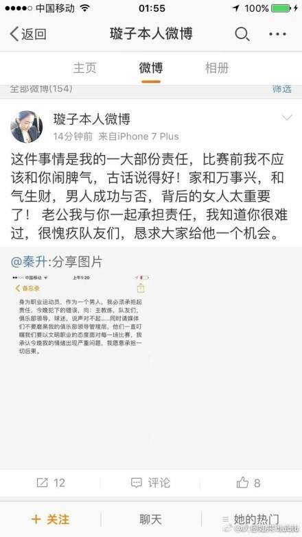 我们正在建立非常好的联系纽带，是时候继续互相增进了解了。